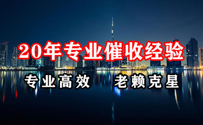 江北收账公司
